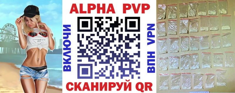 Альфа ПВП кристаллы  Карасук 