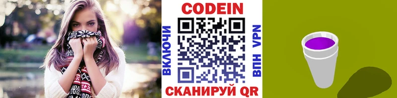 наркота  Карасук  Кодеиновый сироп Lean напиток Lean (лин) 