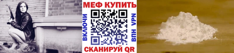 МЕФ кристаллы  Карасук 