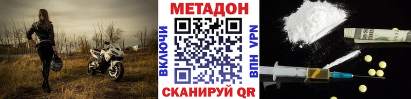 Метадон мёд  Карасук 